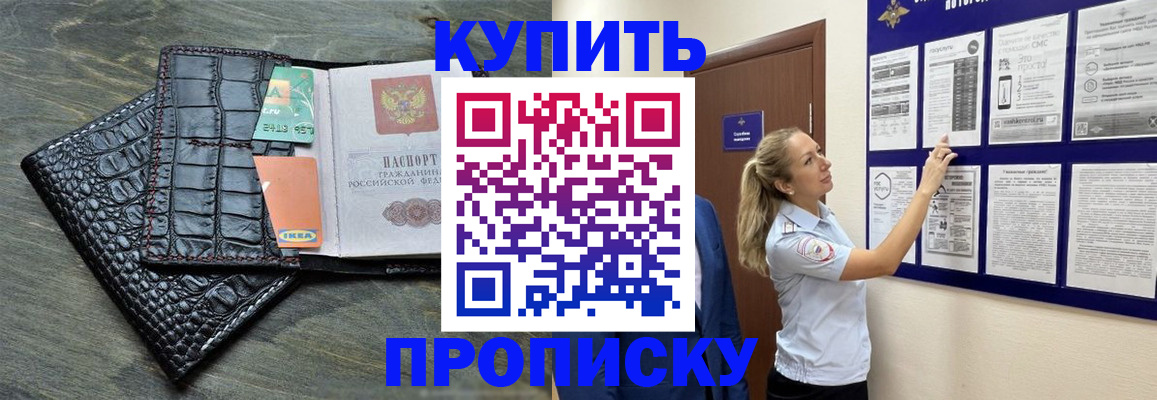 прописка штамп в Муроме