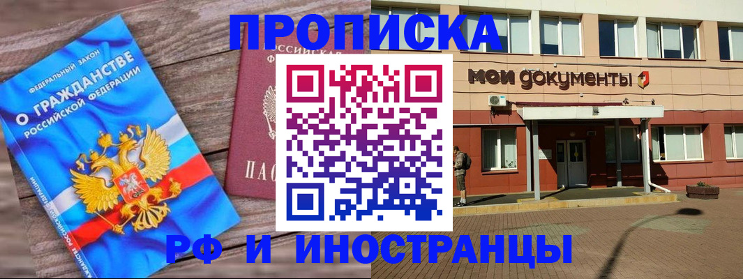 временная регистрация надежно в Муроме