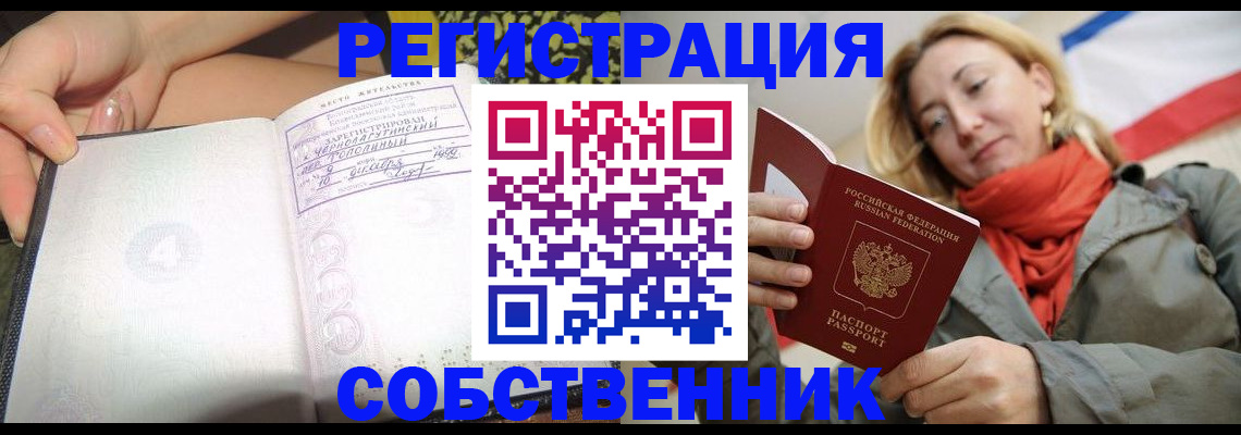 прописка иностранных граждан в Муроме