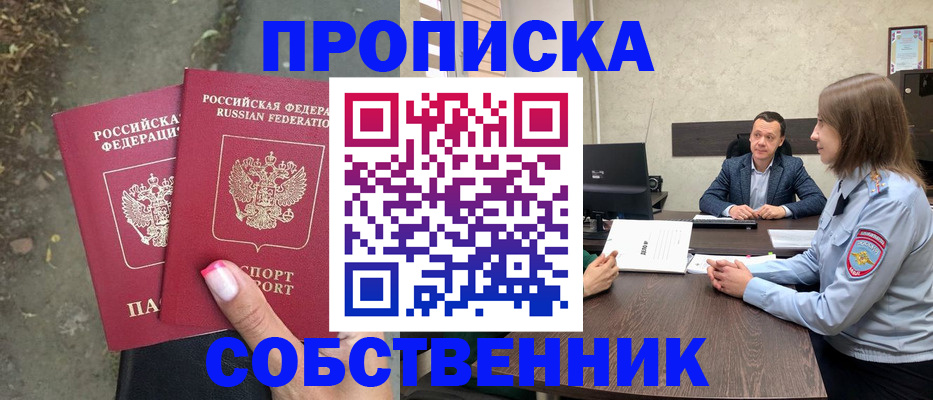 прописка иностранных граждан в Муроме