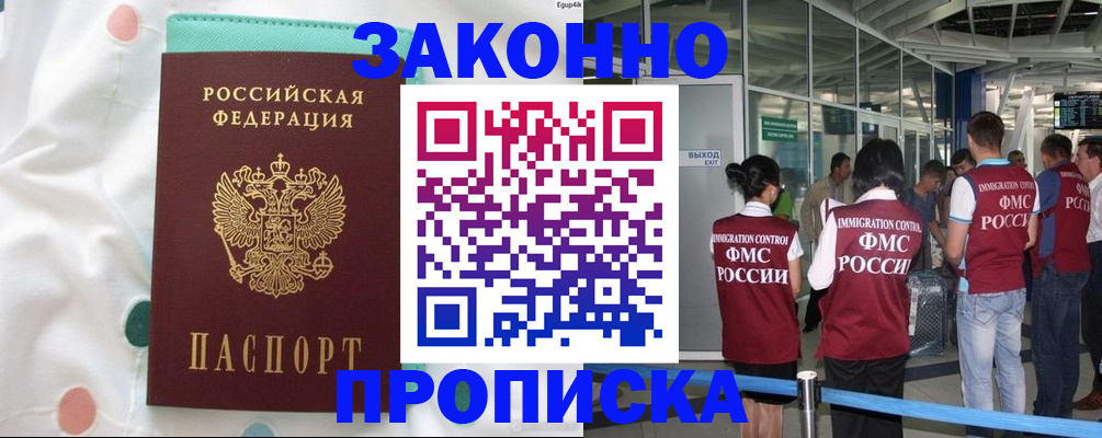 временная регистрация для школы в Муроме