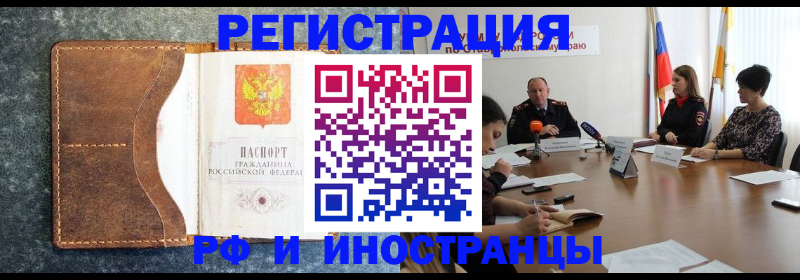 временная регистрация для школы в Муроме