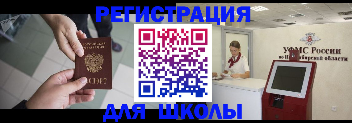 купить прописку в Муроме