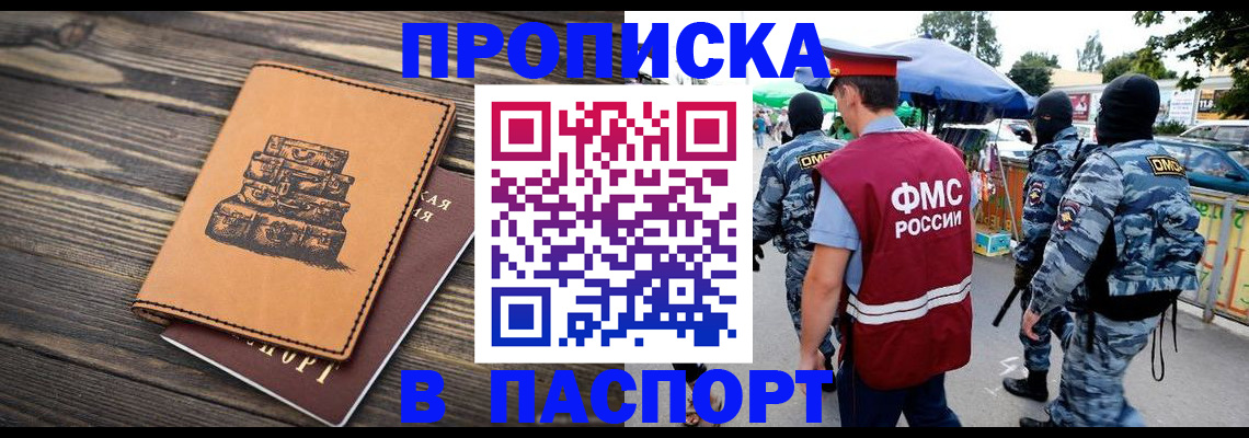 временная регистрация 2025 в Муроме