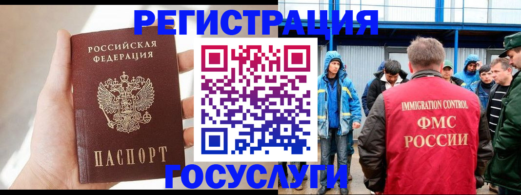прописка для работы в Муроме