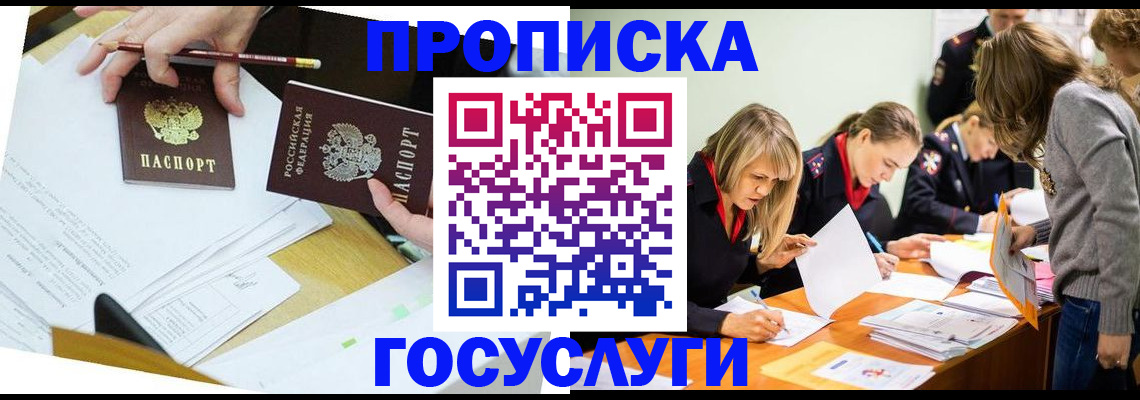регистрация в Муроме