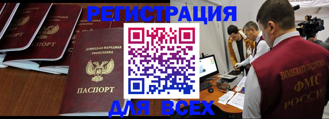 прописка в Муроме